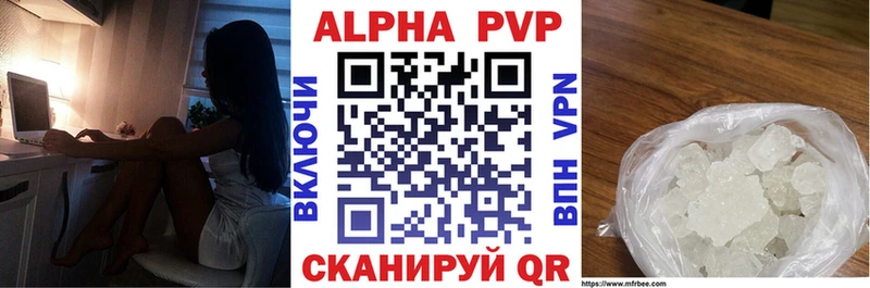 Alfa_PVP Crystall  где купить   Кисловодск 