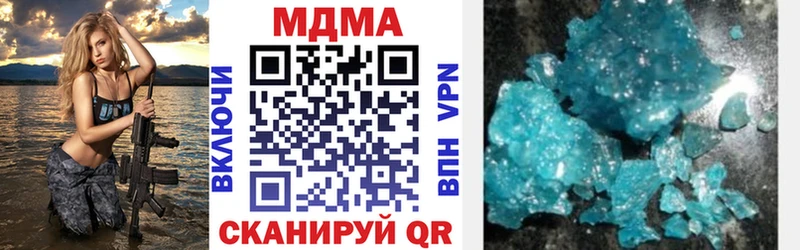 MDMA молли  купить  цена  Кисловодск 