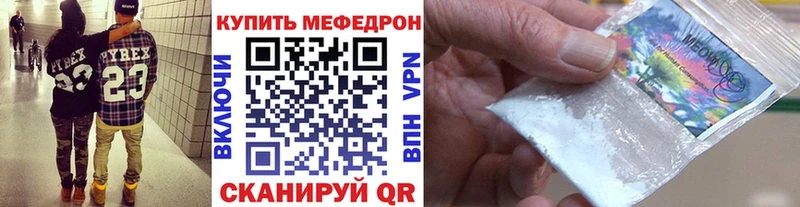mega онион Кисловодск Меф mephedrone