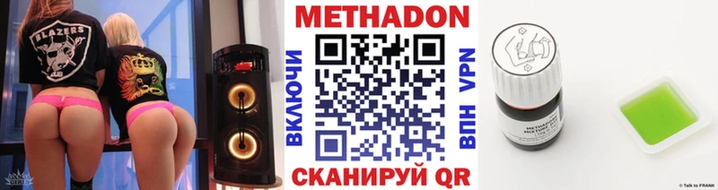 Метадон VHQ  Кисловодск 