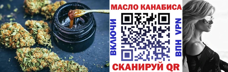 ТГК THC oil Кисловодск